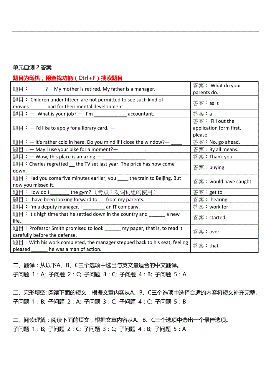 2018电大网上形考管理英语1答案-_第2页