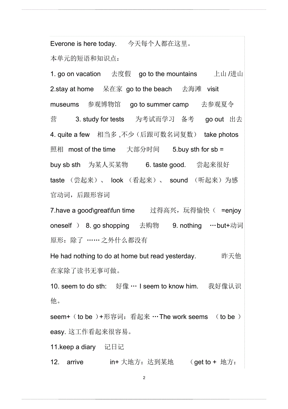 人教版八年级上册英语语 法知识点_第2页