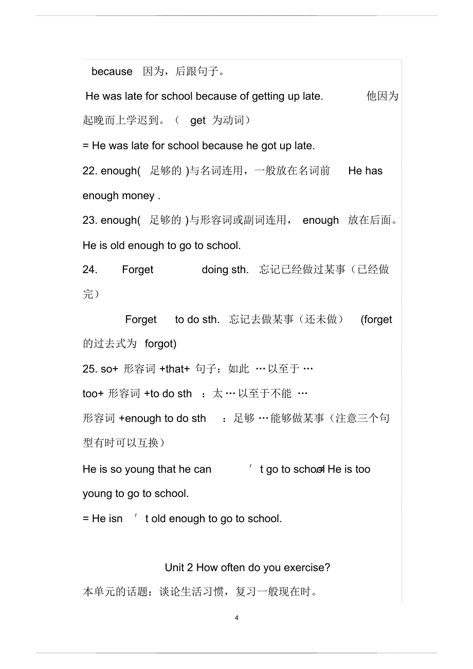 人教版八年级上册英语语 法知识点_第4页