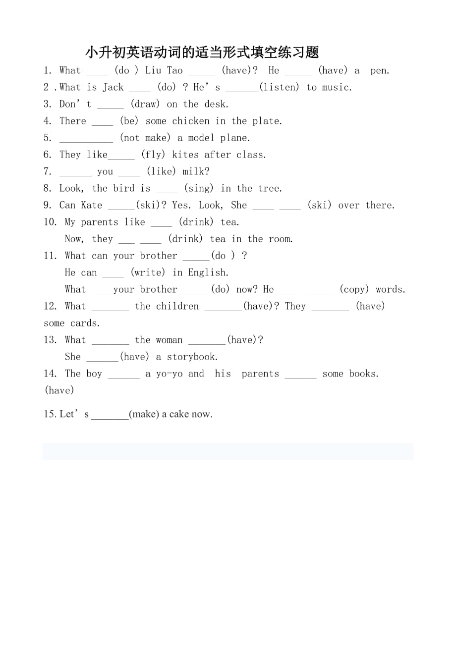 小升初英语句型转换及动词形式练习题-_第3页
