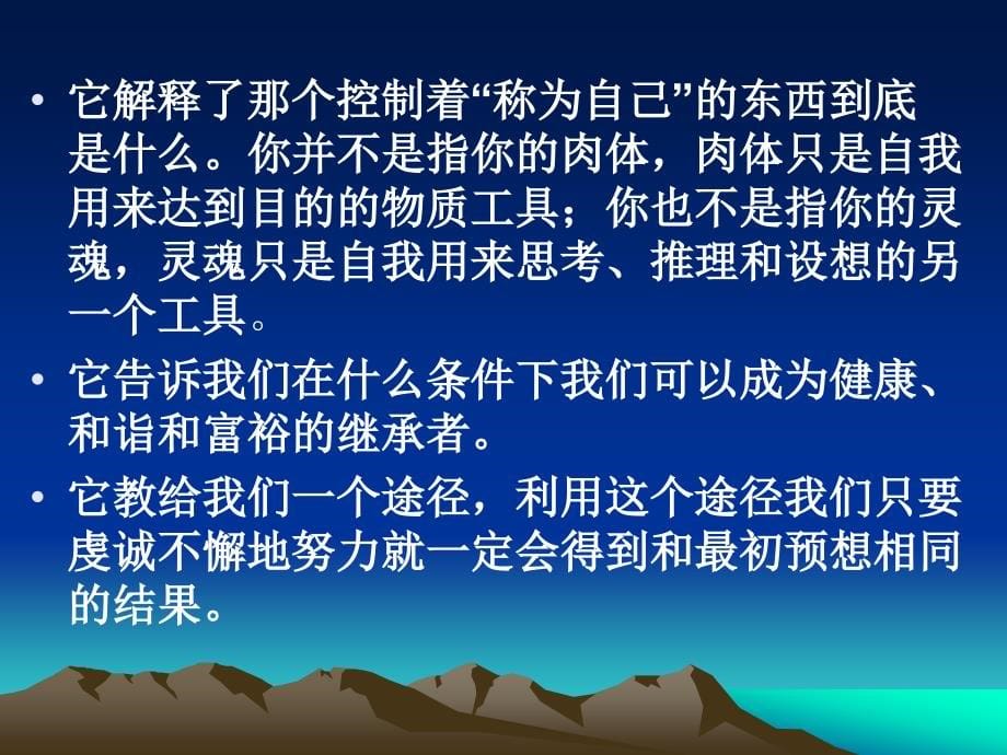 世界上最神奇的24堂课-_第5页