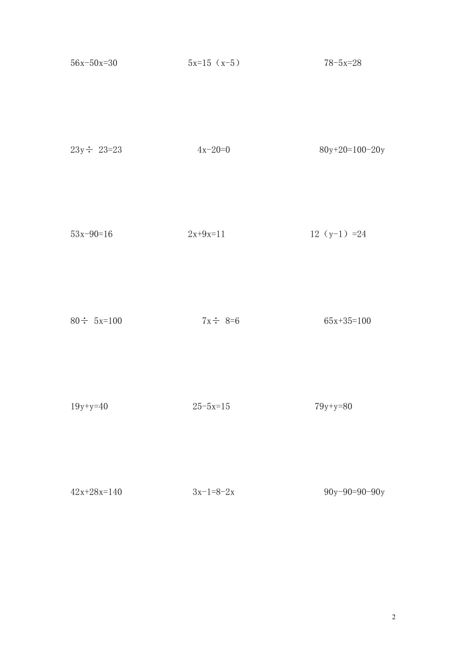 五年级上学期数学解方程练习题-_第2页