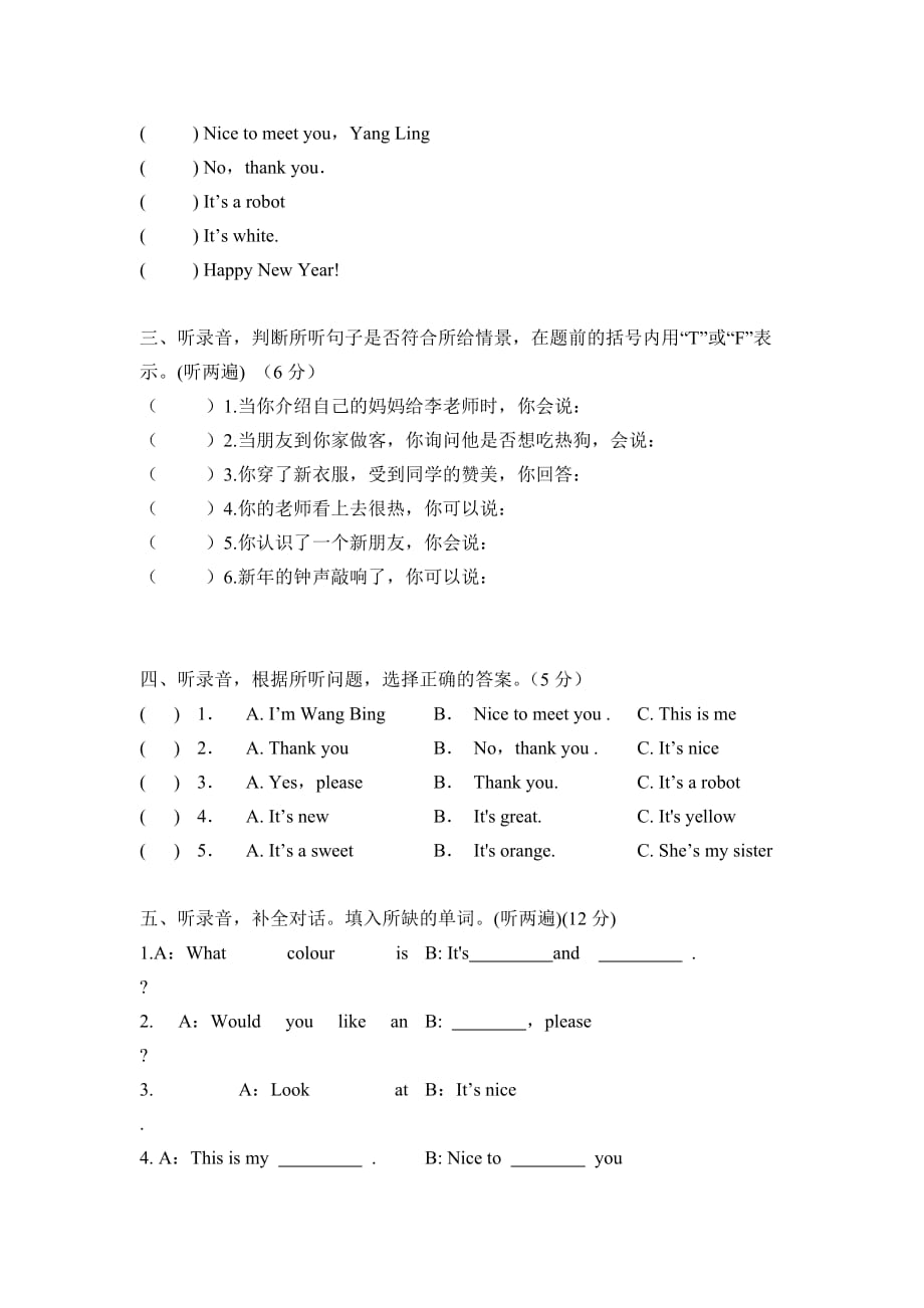 译林版三上英语小学英语三年级(译林版)期末检测卷_Word_文档(1)_第2页