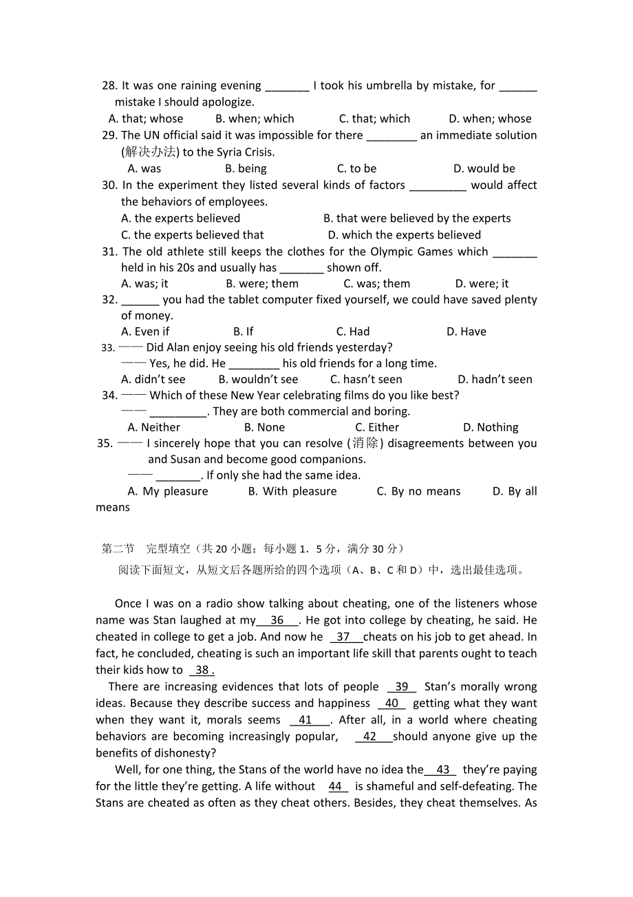 福建省2014届高三上学期期中考试英语试题 Word版无答案_第4页