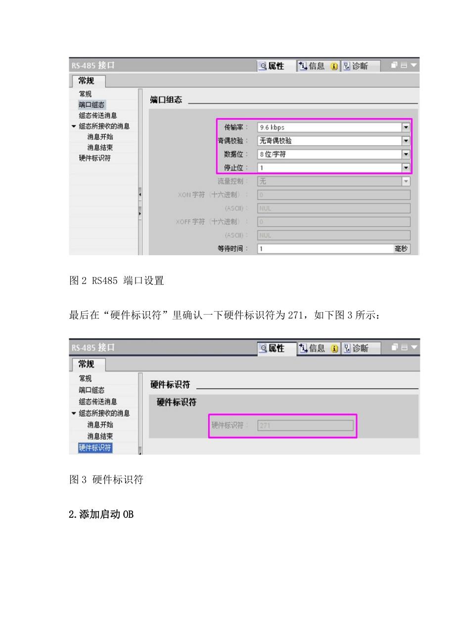 s71200 modbus 通讯指令解析-_第3页