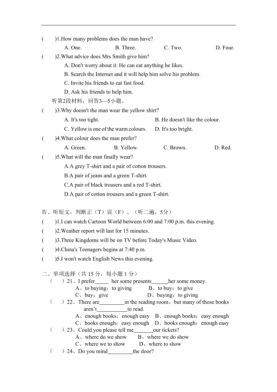 英语初三英语期末复习测试卷(牛津版9A)_第2页