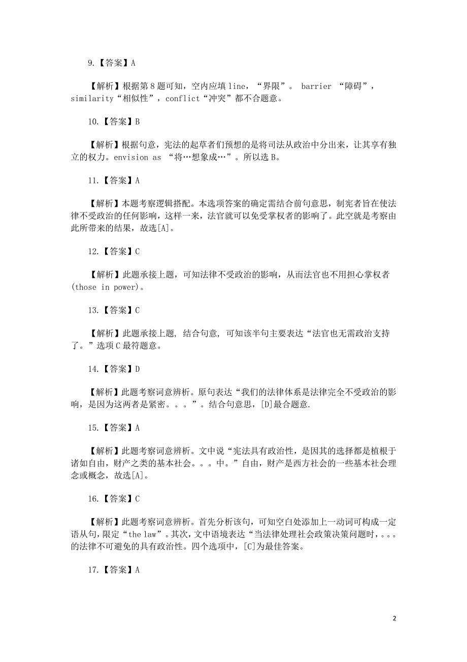 2012年考研英语一真题答案解析-_第2页