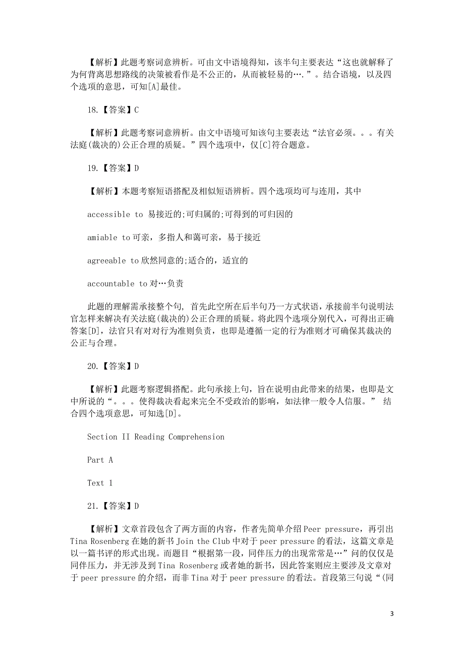 2012年考研英语一真题答案解析-_第3页