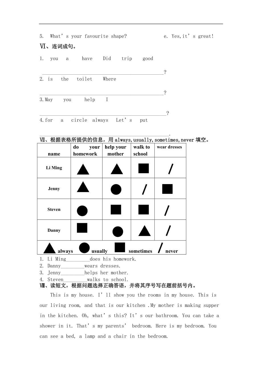 英语小学六年级英语期中质量检测试题_第4页