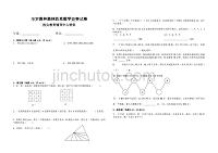 华罗庚杯奥林匹克数学竞赛试卷(4年级)-