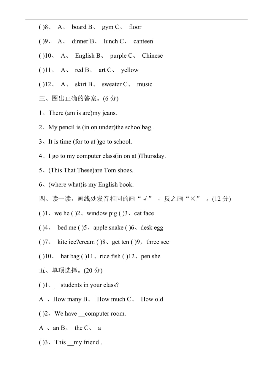 四年级英语下册期中试卷及答案-_第2页