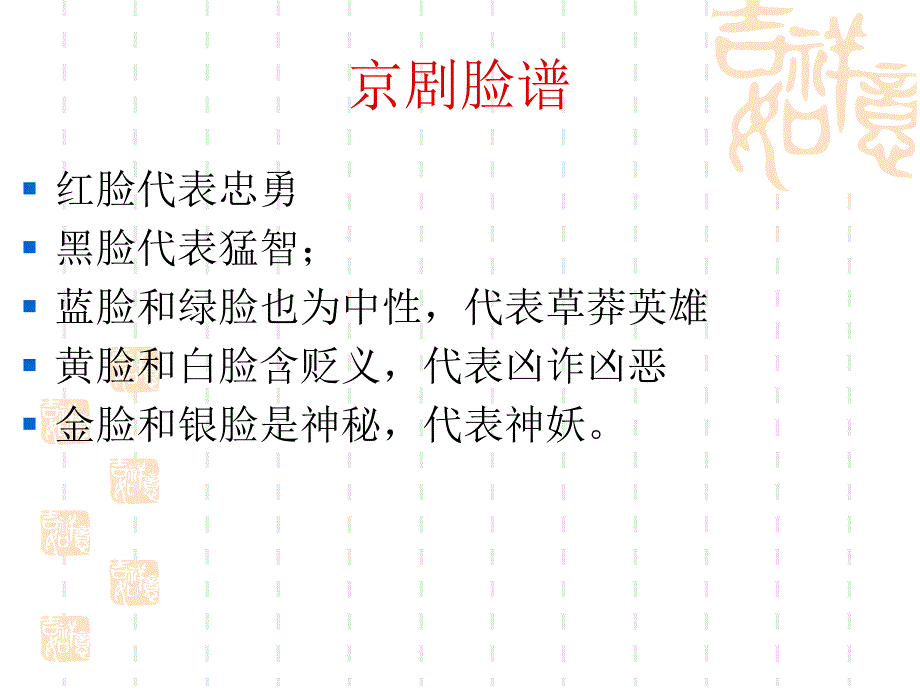 多彩的民间艺术-_第4页