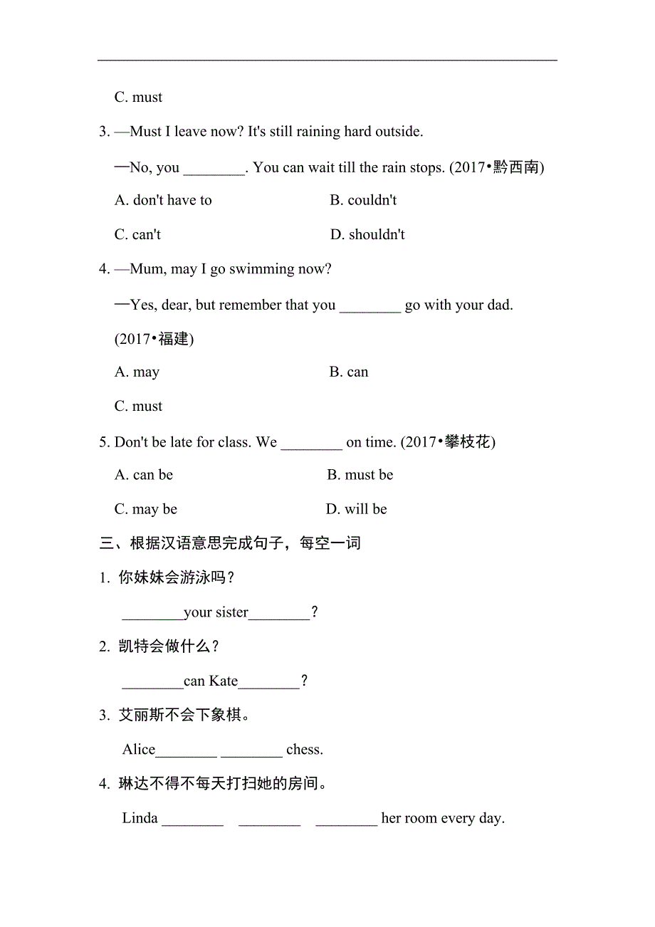 初中英语七年级下册 语法专项训练（含答案）_第2页