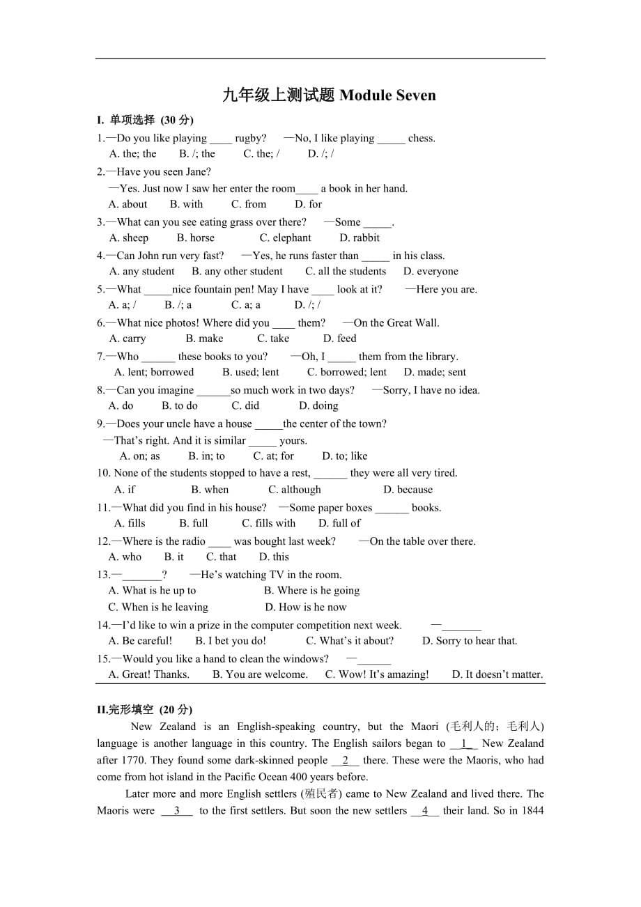 英语九年级英语上册Module7试题及答案_第1页