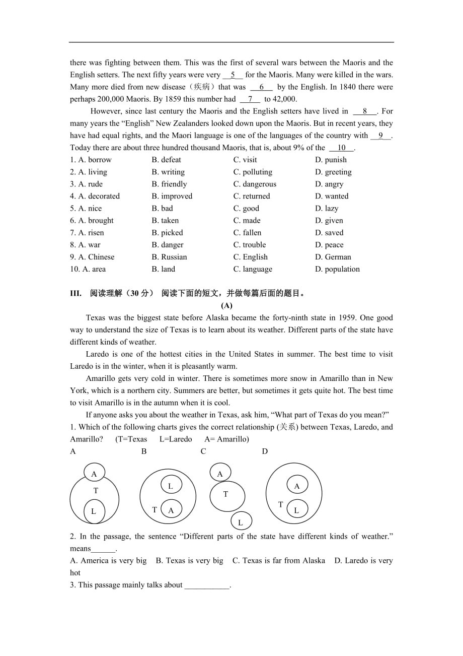 英语九年级英语上册Module7试题及答案_第2页