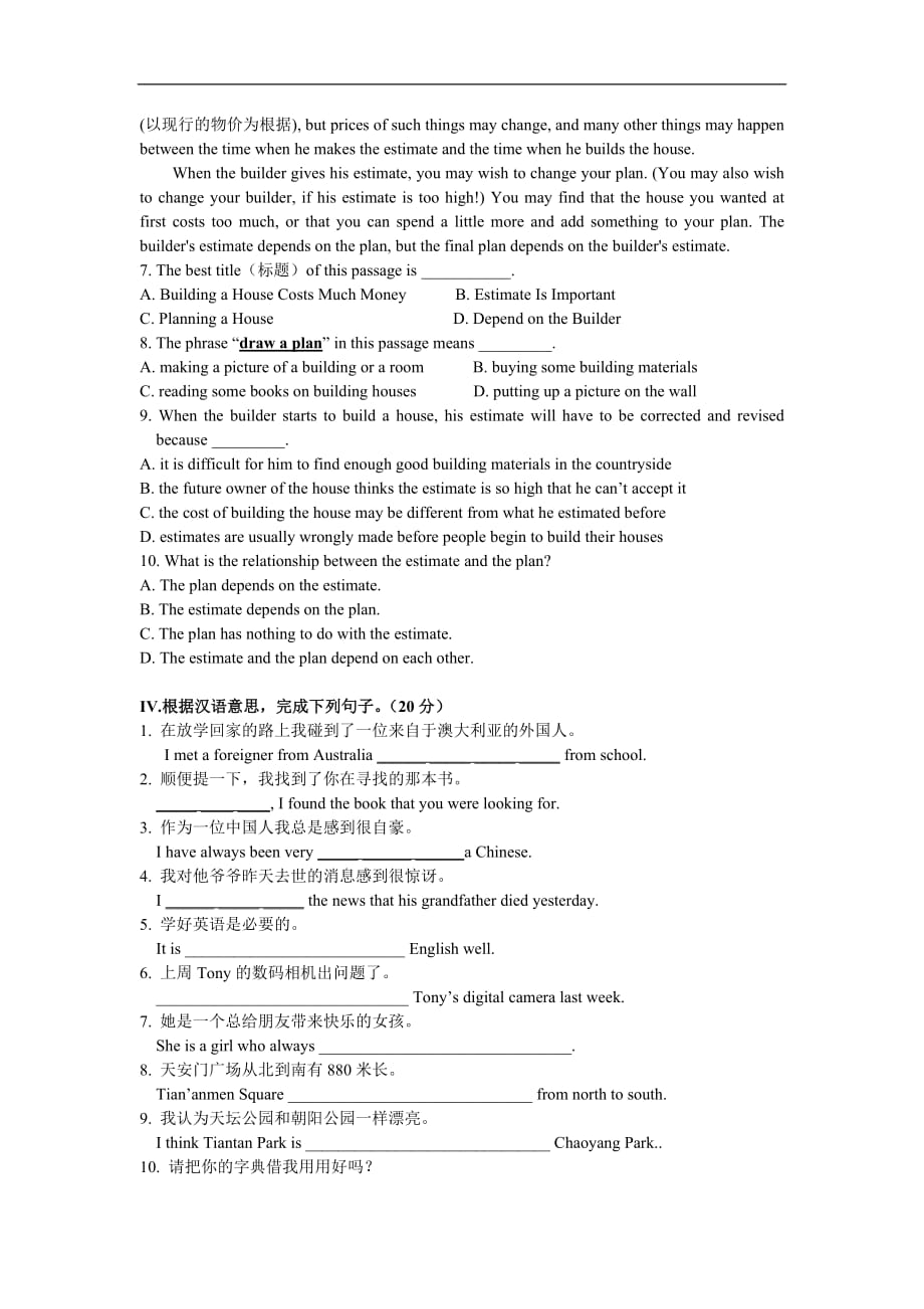 英语九年级英语上册Module7试题及答案_第4页