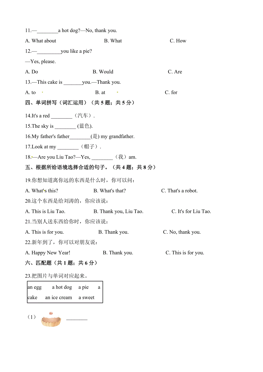 译林版三上英语三年级上册英语试题-期末模拟复习卷（2）译林版（三起）（含答案）_第2页