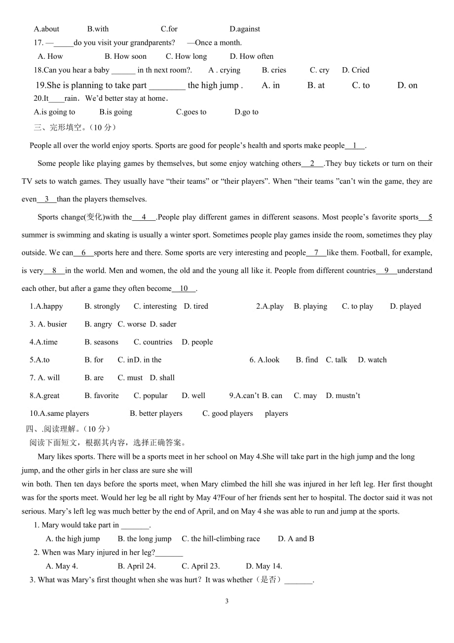 仁爱版八年级英语上册Unit1Topic1检测卷-_第3页