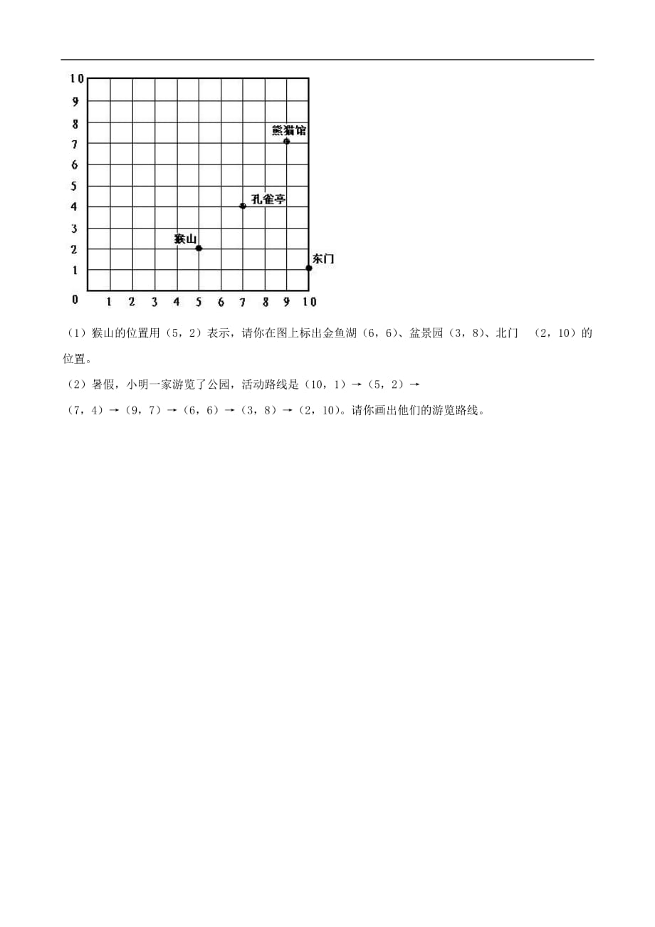 小学数学：第一单元测试题(1)（人教新课标六年级上）_第4页