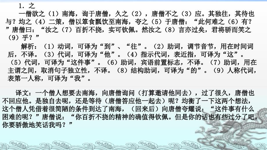 18个文言文小故事翻译(精华版)-_第2页