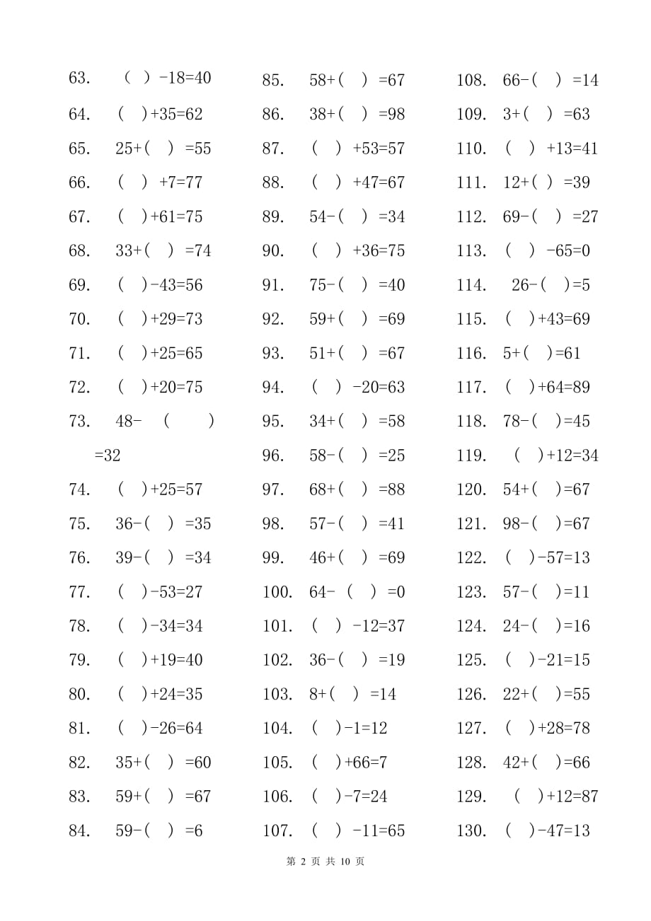 100以内口算填括号专项练习-_第2页