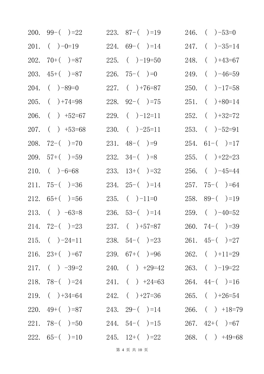 100以内口算填括号专项练习-_第4页