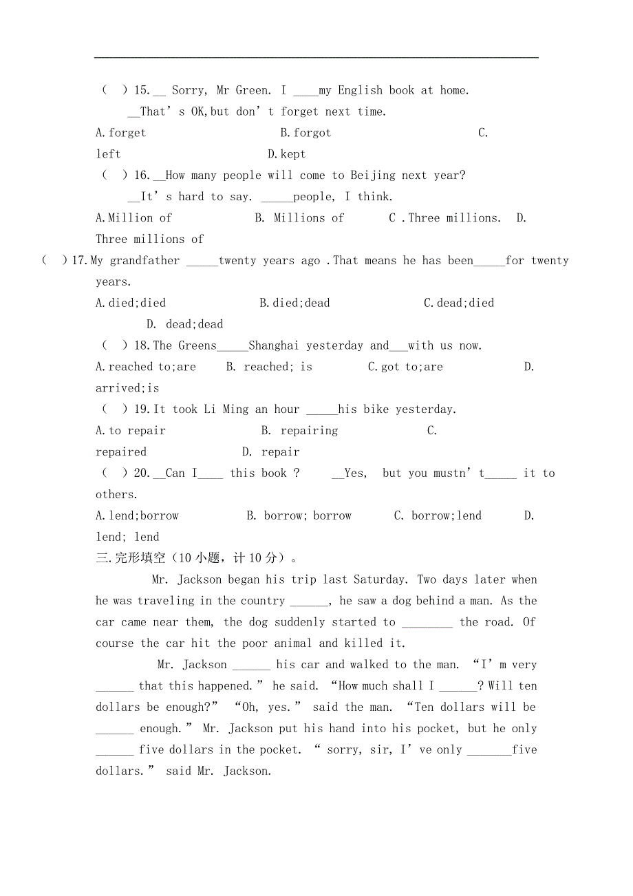 英语初二英语上试卷_第4页