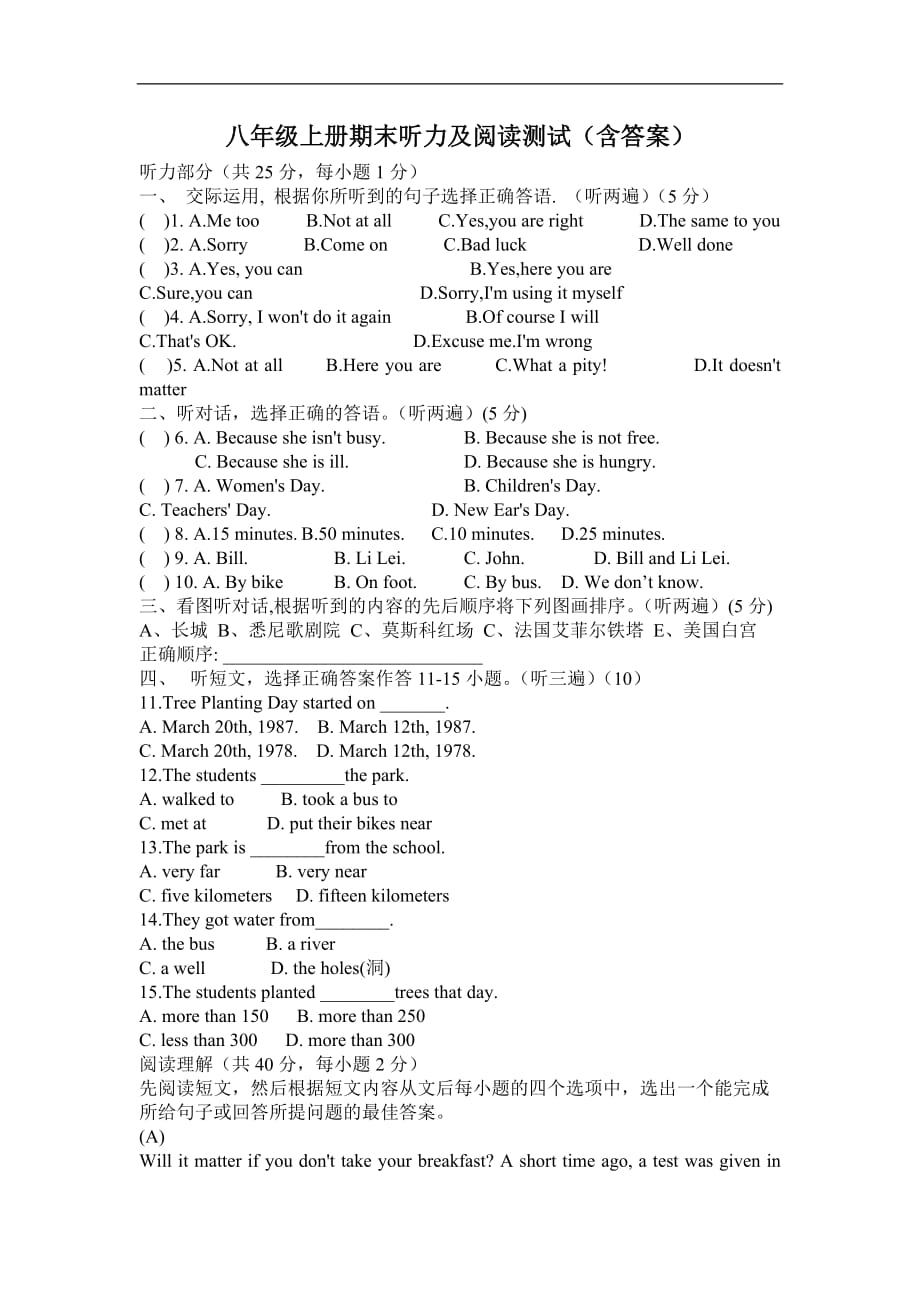 英语八年级上册期末听力及阅读测试_第1页