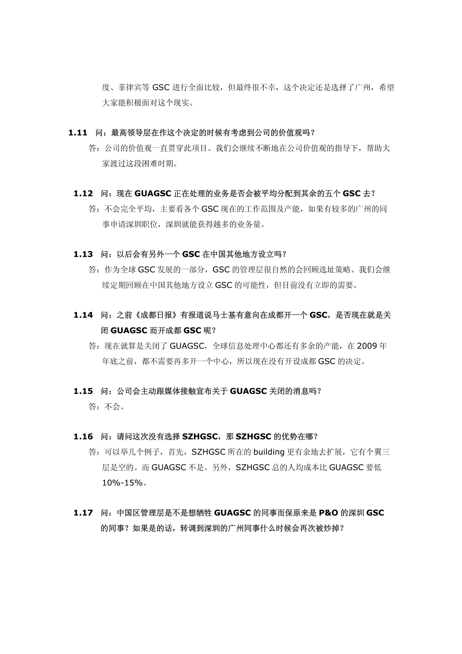 XXXXX有限公司员工沟通大会_第3页