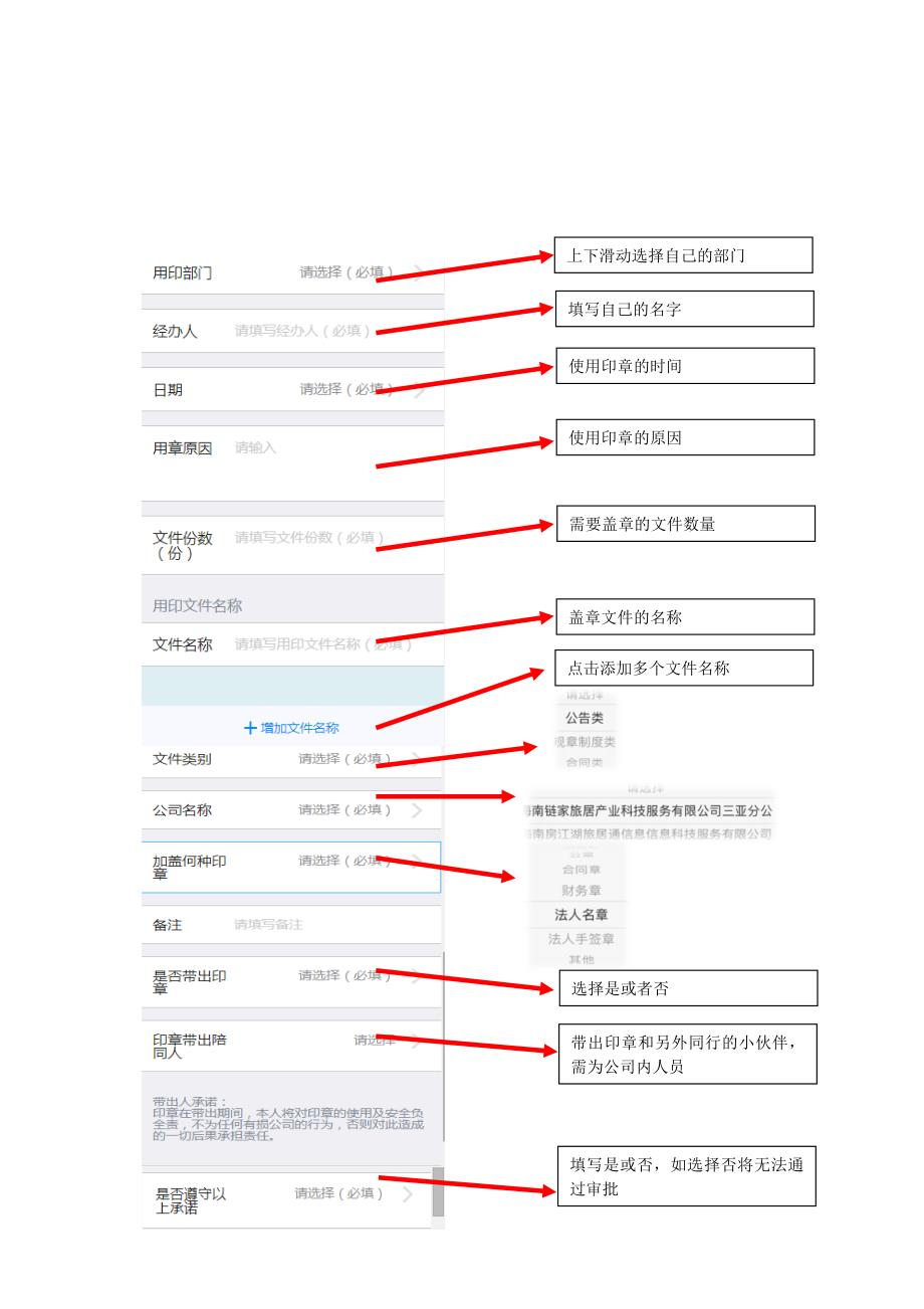 实行无纸化办公的建议及实施_第2页