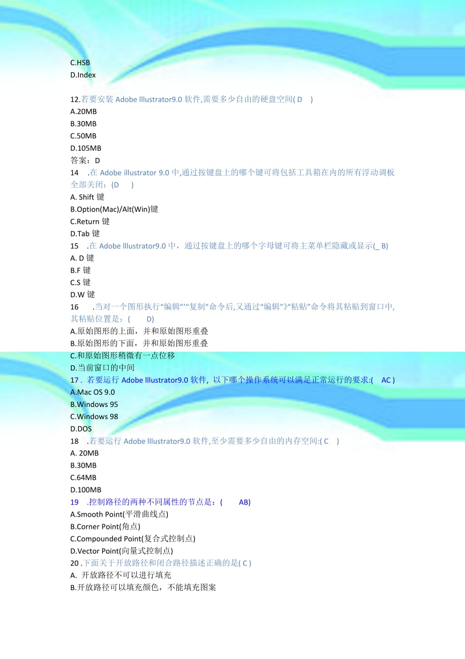 AI测验及答案_第4页