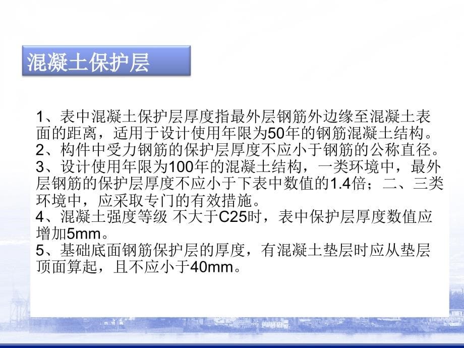 零基础学钢筋计算-16G系列钢筋平法工程图文详解-_第5页