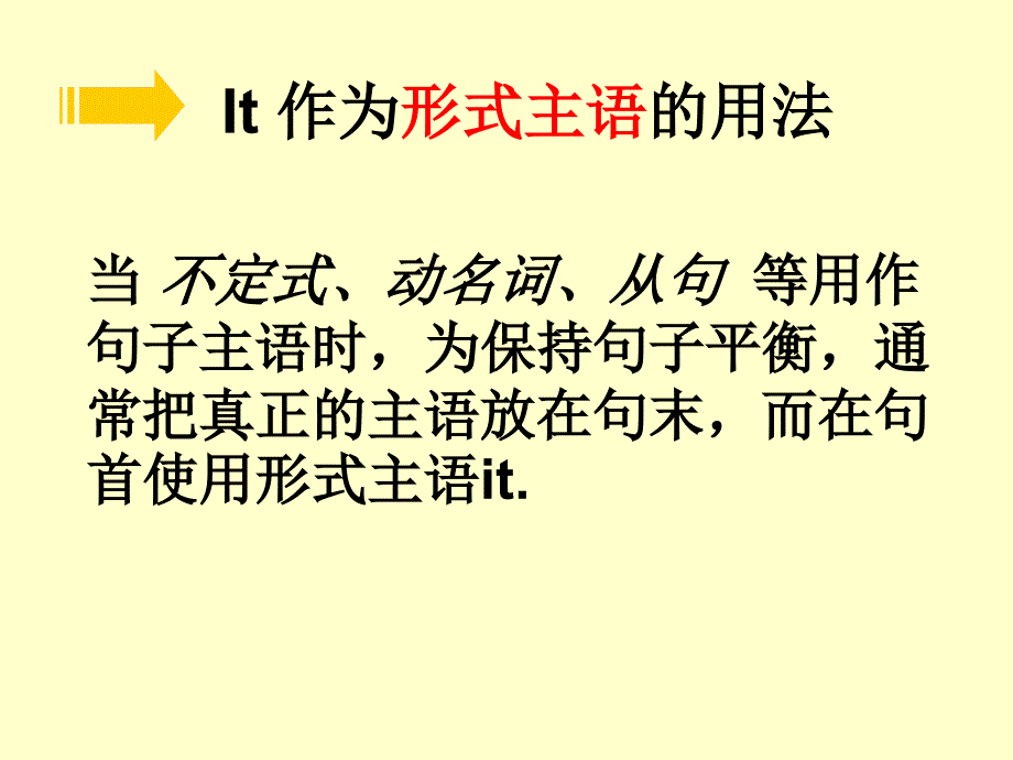 It做形式主语讲解-_第3页