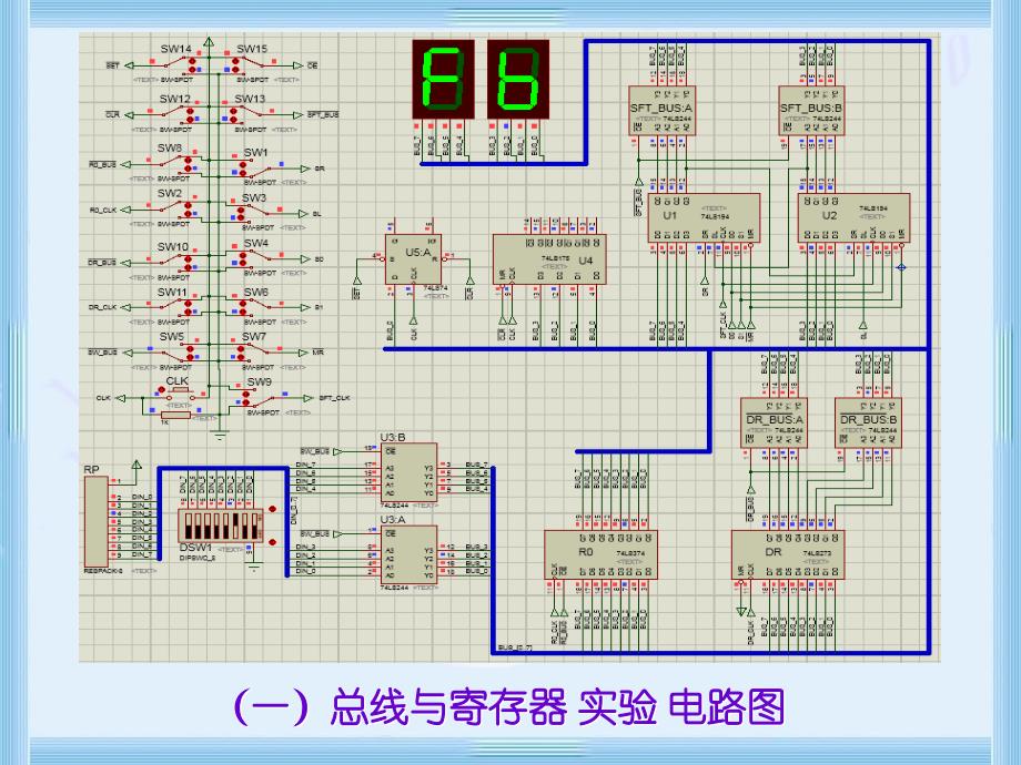 计算机组成原理实验 2.1 总线与寄存器赖晓铮-_第3页