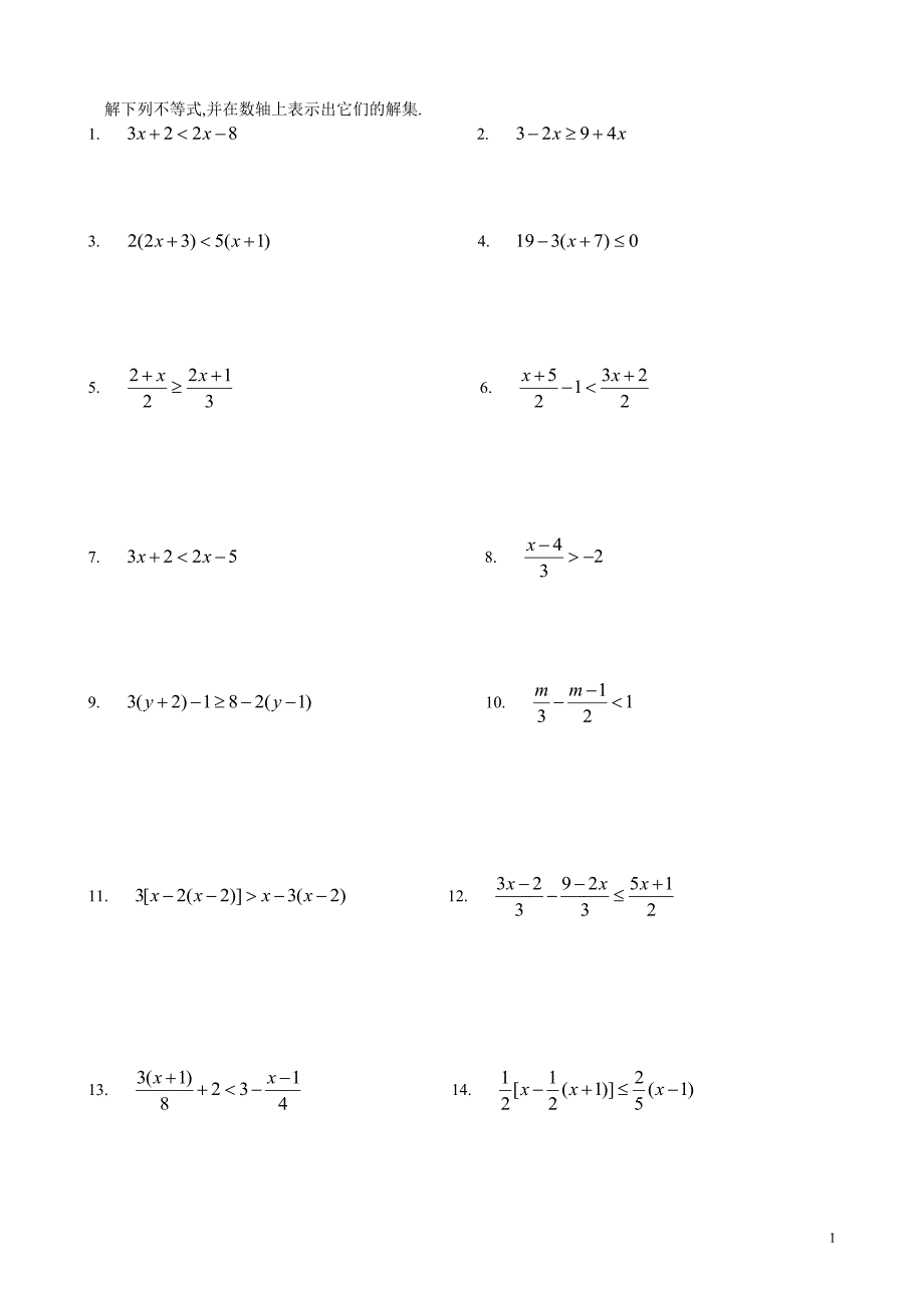 七年级下册不等式练习题_第1页