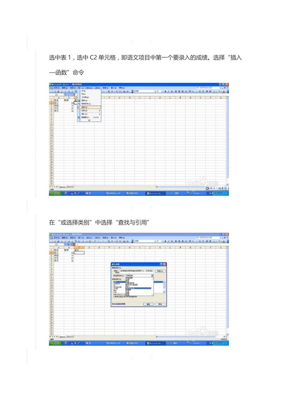 Excel如何将一个工作表的数据自动填充(导入)到另一个工作表的对应数据中_第2页