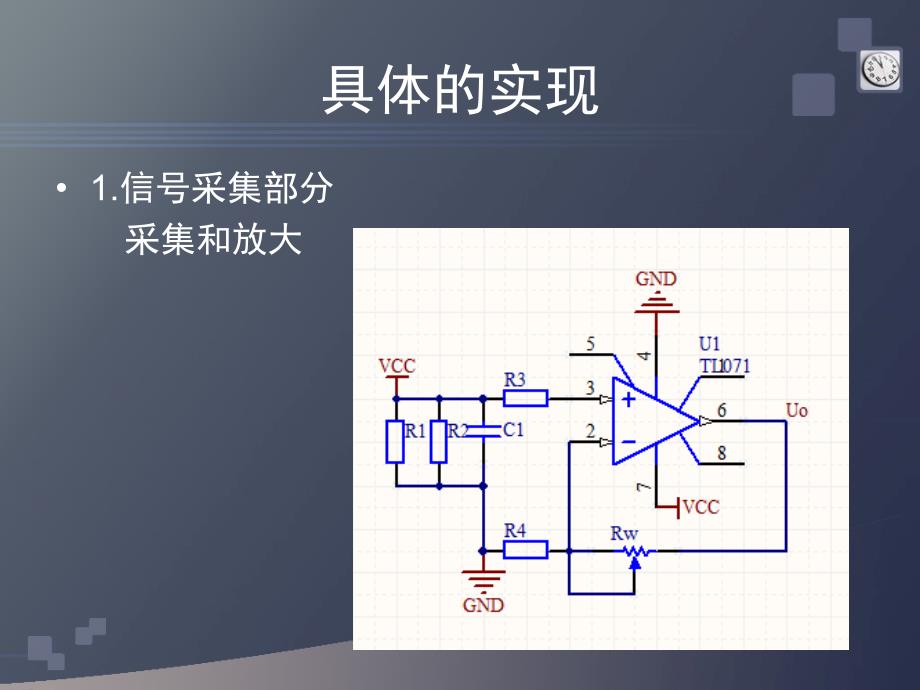 灯光自动控制系统-_第3页