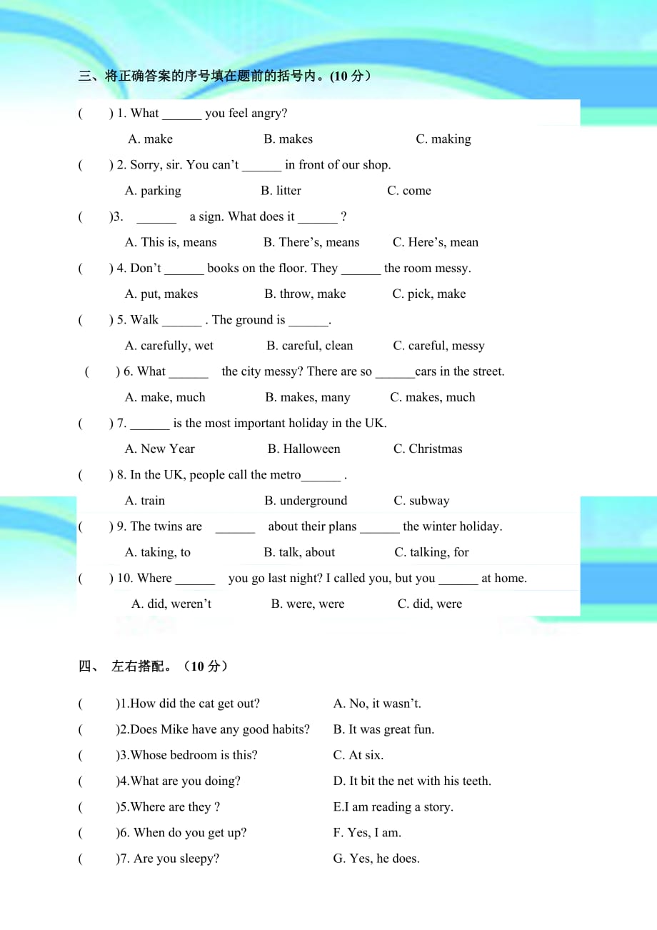 20162017学年下学期六年级英语期末考试及参考答案_第4页