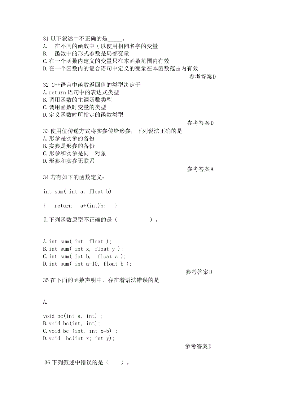 中南大学C++题库_第1页