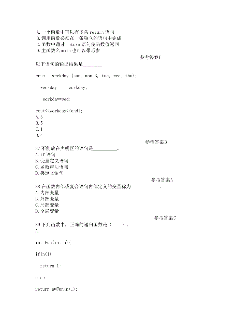 中南大学C++题库_第2页