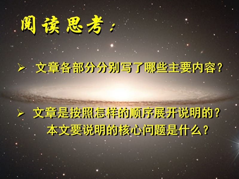 神奇的极光优秀教案 经典_第3页