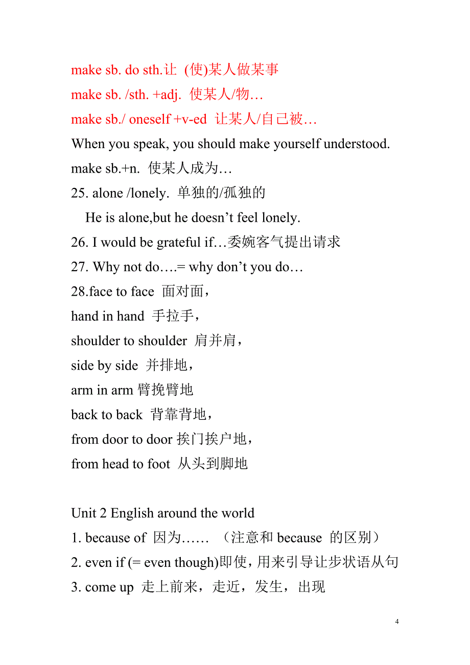 高一英语必修一知识点汇总-_第4页