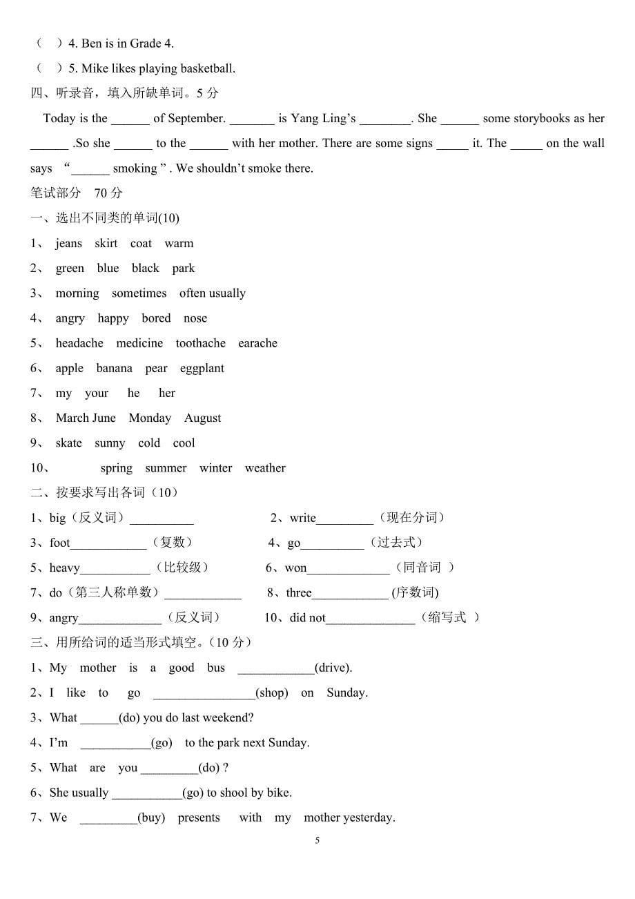 小学英语作文(范文)-_第5页