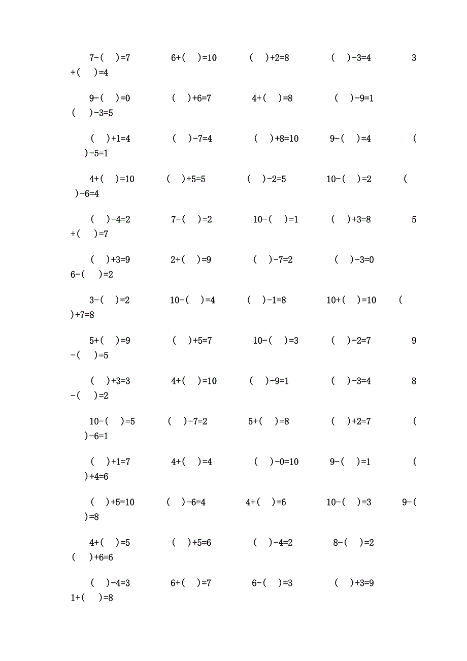 10以内加减法练习题[已排版,每页100题,可直接打印]_第3页