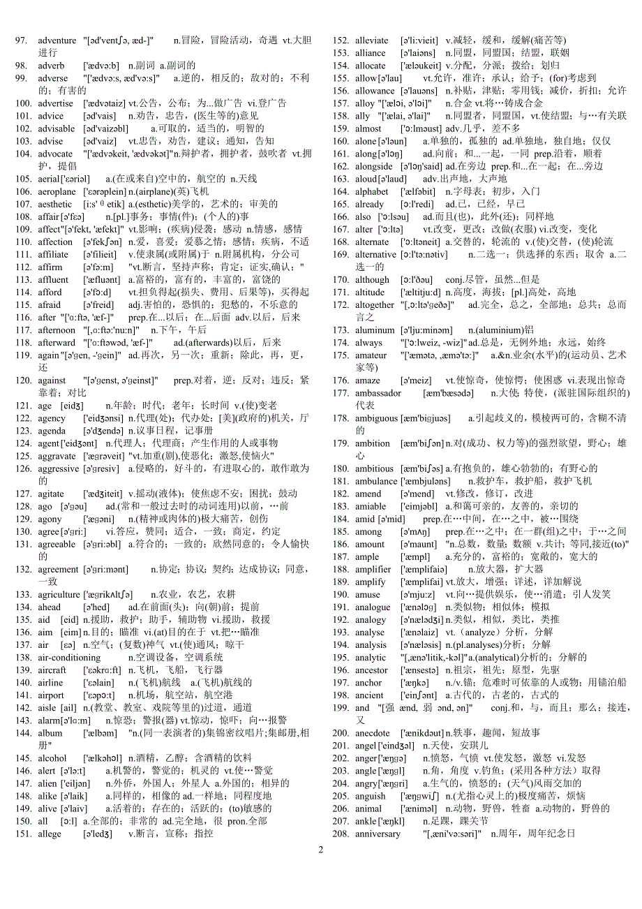 硕士研究生入学英语词汇表-_第2页