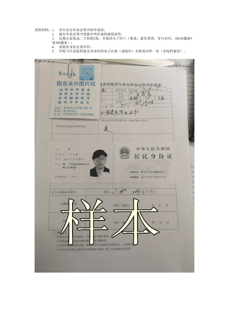 河海大学继续教育学院学生学历证明书申请表_第2页