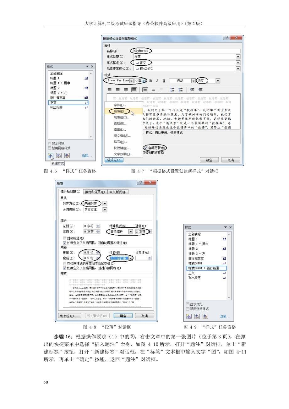 计算机二级考试题目-_第5页