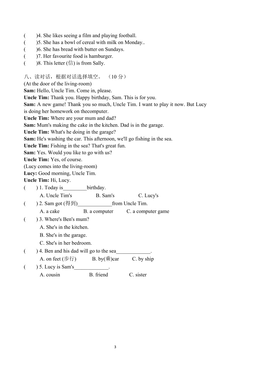 沪教版四年级英语下期末测试卷-_第3页