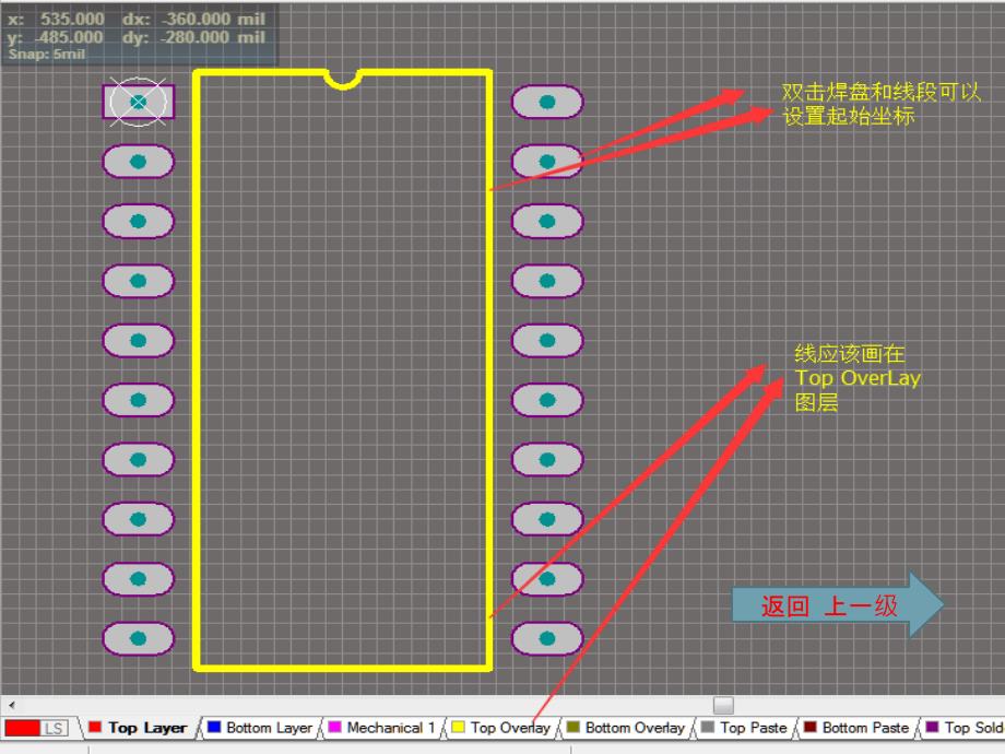 PCB简易制作流程_第3页