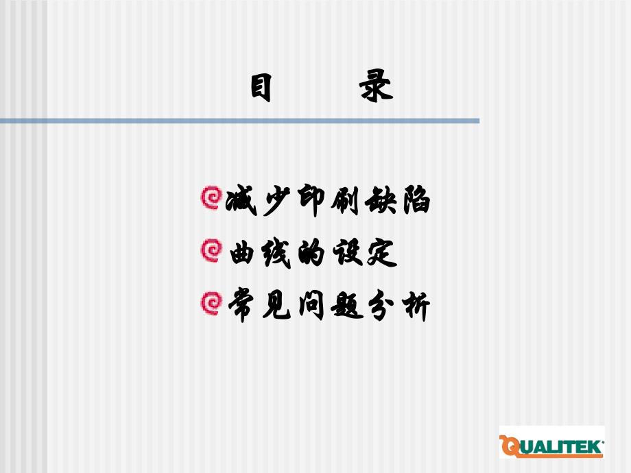 SMT基本工艺培训内容_第2页